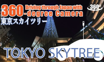 TOKYO SKYTREE (Driving through Japan with a 360-degree camera)