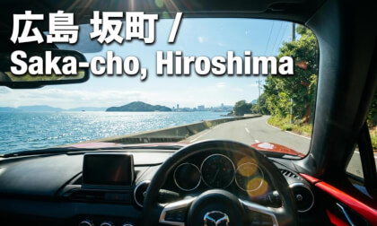 Peaceful Coastal Drive Along the Seto Inland Sea | Hiroshima, Japan