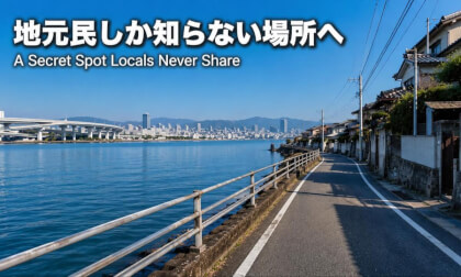 Hidden Gem in Hiroshima Prefecture 🇯🇵 Walking Along the Sea with City Views | Sakacho Yokohama