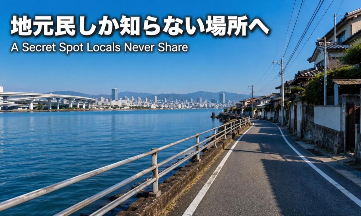 Hidden Gem in Hiroshima Prefecture 🇯🇵 Walking Along the Sea with City Views | Sakacho Yokohama