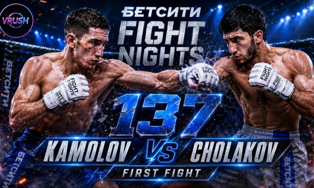 Fight Nights 137 × BetCity | VR 8K | 1 fight
