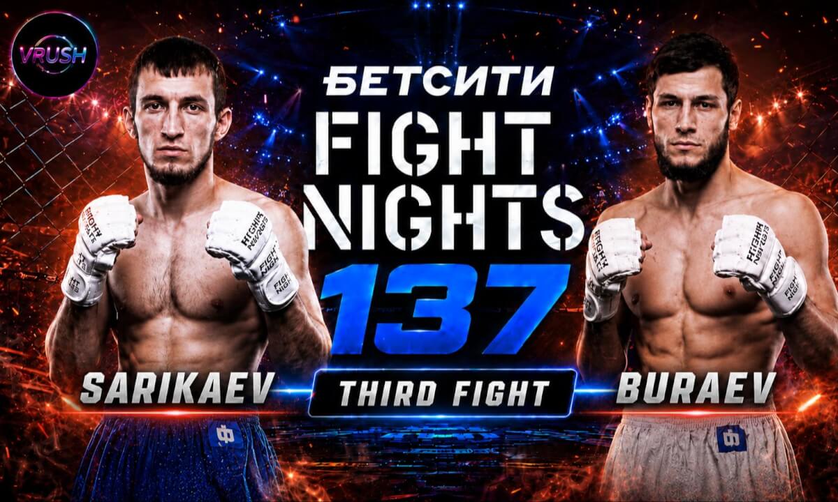 Fight Nights 137 × BetCity | 3 FIGHT