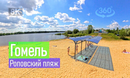 Belarus, Gomel | 2026-05-24 P01 VR-360° 8k