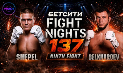 Fight Nights 137 × BetCity | FIGHT9