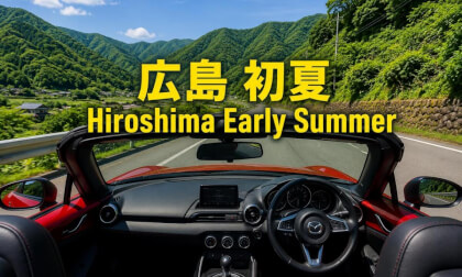 Early Summer Drive in Japan - Lush Green Mountains of Hiroshima