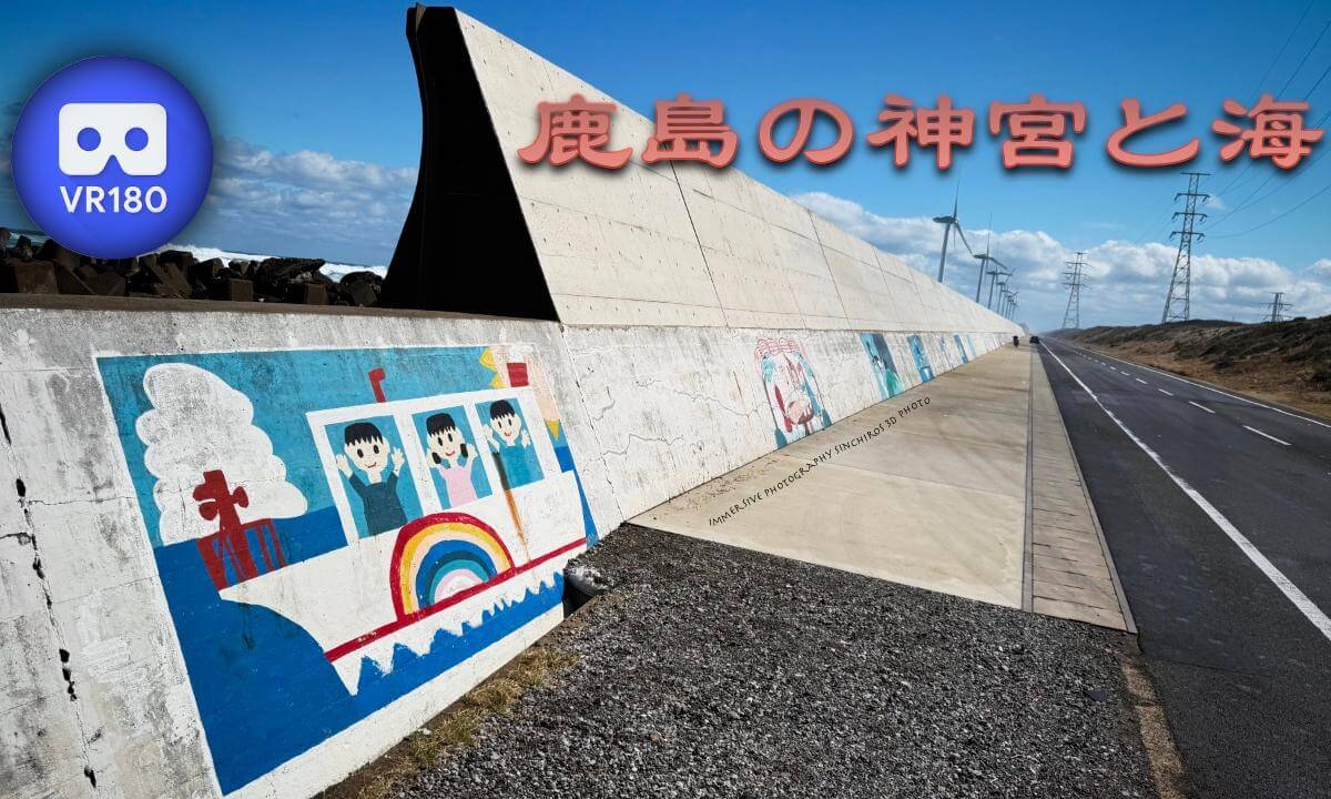 Kashima's Shrine and the Sea