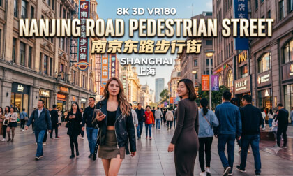 8K3D VR180 | A Century's Stroll on Nanjing Road | 南京东路：漫步在百年的梦境里