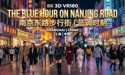 8K3D VR180 | Twilight Symphony on Nanjing Road | 南京东路：华灯初上的蓝调交响