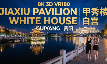 8K3D VR180 | Tales of the Night: Jiaxiu Pavilion & White House | 流光未央：甲秀楼与白宫的夜色交织
