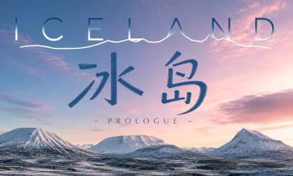 Iceland Travel 冰岛Vlog 🇮🇸｜Prologue预告