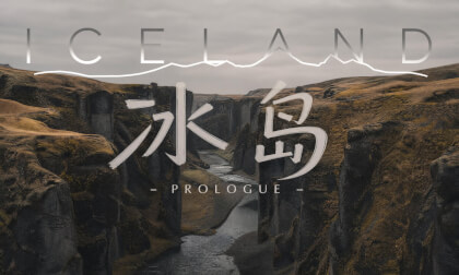 Iceland Travel 冰岛Vlog 🇮🇸｜Prologue预告