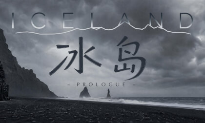 Iceland Travel 冰岛Vlog 🇮🇸｜Prologue预告