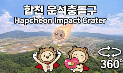 Hapcheon Meteorite Crater 360° Panorama Drone View 우주의 신비, 합천 운석충돌구 360° 파노라마 드론 뷰