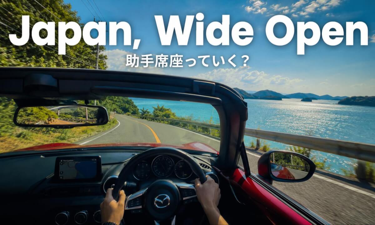 Sunny Drive Along the Seto Inland Sea | Japan Coastal VR Experience