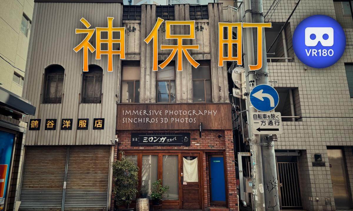 Jimbocho