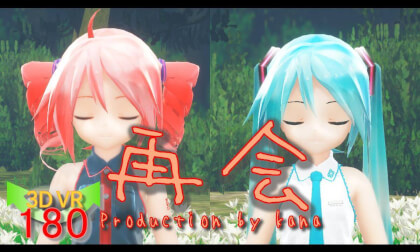 HatsuneMiku  ＜再会：Last Reunion＞ Dance ver VR180