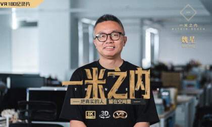 【一米之内10】魏星：AI时代，什么是真的？ Wei Xing: A Fact-Checker’s Journey