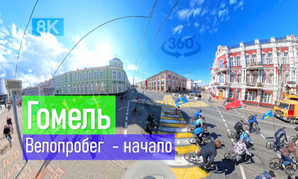 Published Belarus, Gomel | 2026-04-19 P1 VR-360° 8k
