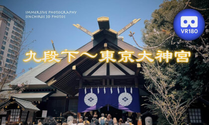 Kudan-shita 〜 Tokyo Daijingu