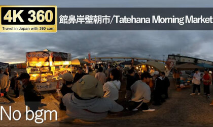 Spatial Archive #001: Tatehana Morning Market, Japan 🇯🇵 | Authentic 360° VR Experience