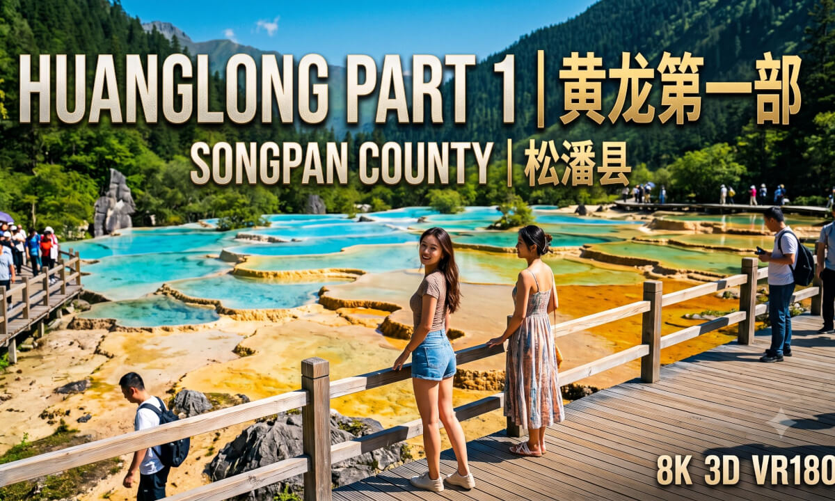8K3D VR180 | Huanglong: Heaven's Pool Part I | 黄龙:瑶池仙境(上)