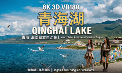 8K3D VR180 | Sapphire Dreams at Qinghai Lake Erlangjian | 坠入蓝宝石的梦境 | 青海湖二郎剑