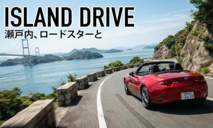The Most Beautiful Drive In Japan - Islands of Hiroshima