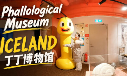 Iceland Travel 冰岛Vlog 🇮🇸｜The World’s Only Phallological Museum全球唯一的丁丁博物馆