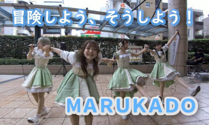 冒険しよう、そうしよう！ / MARUKADO