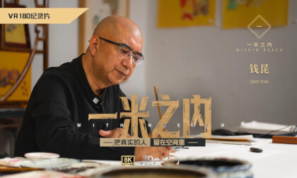 【一米之内11】钱昆：画一只自己的貔貅 Painting His Own Pixiu | Chinese Painter