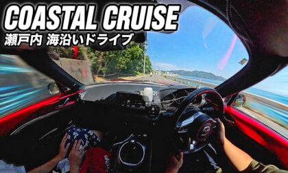 Cruising Through a Small Town in Setouchi, Japan | Mazda Miata POV
