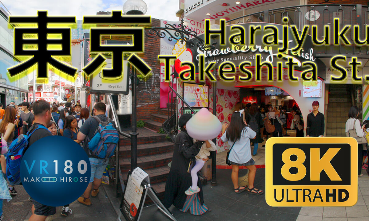 Takeshita Street FIXED VR180 , Harajyuku,TOKYO 竹下通り 原宿 東京 -Travel JAPAN-