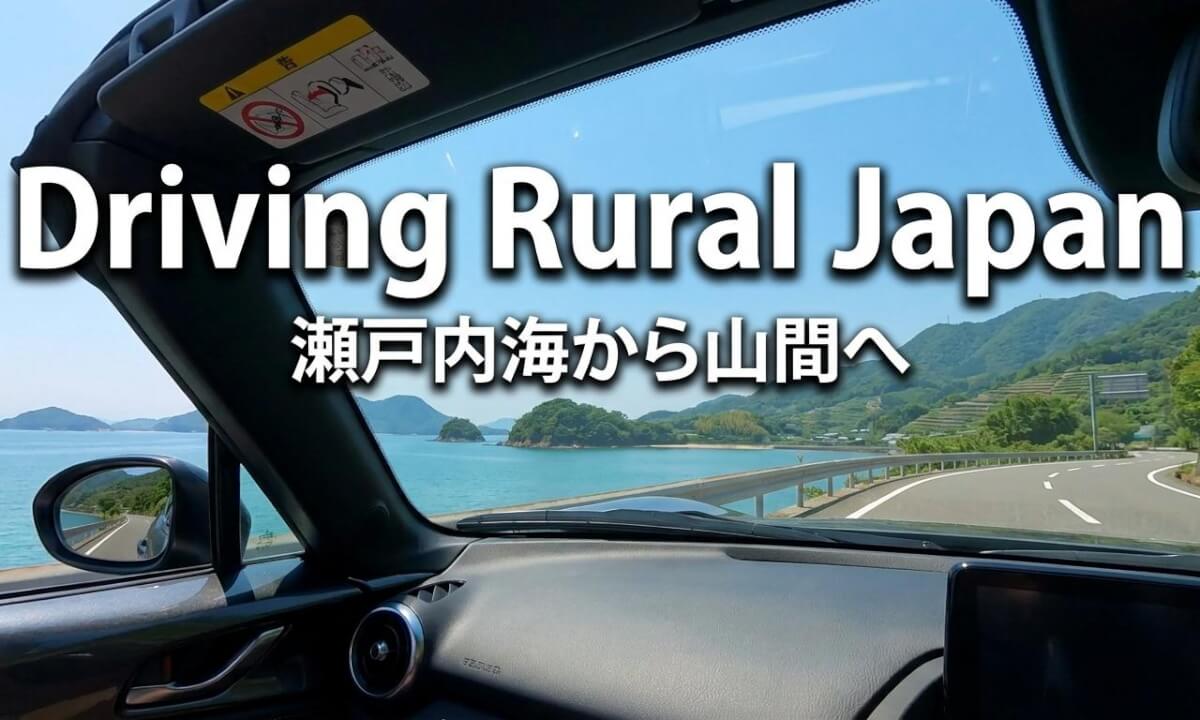 Chill Japanese Countryside Ride | Seto Inland Sea to Mountain Passes