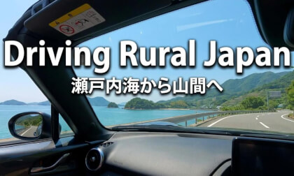 Chill Japanese Countryside Ride | Seto Inland Sea to Mountain Passes