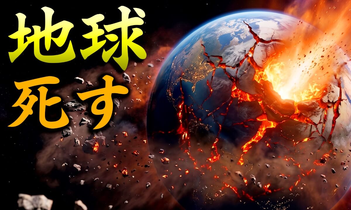 【180度VR】地球の壊され方大全🌍💥 漫画や映画でいかに地球が破壊されるか完全再現