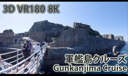 VR180 8k 軍艦島クルーズ（Gunkanjima Cruise）