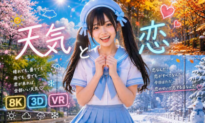[8K 180° 3D VR AI] 天気と恋 (Weather & Love)