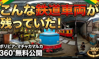 Bolivia Railway Museum Tour | Steam Locomotives & Vintage Railcars