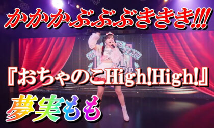 Kakakabubububukikiki!!!　MOMO