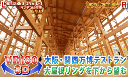 Osaka Expo Pre-Opening Test Run: Views Beneath the Grand Ring