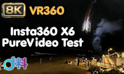 Insta360 X6 PureVideo 8K30 VR 360 video test - 伊東温泉海の花火大会 伊東温泉 夢花火PART５