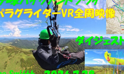 Mt.Sasagamine  Hike & Fly 2026.7.28