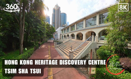 🏛️📜Hong Kong Heritage Discovery Centre  - Hong Kong 2026 | 8K 360VR