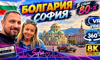 Болгария l София l Всё, везде и сразу l VR tour 360 l 8K video