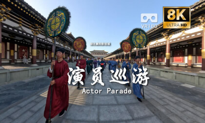 演员 巡游