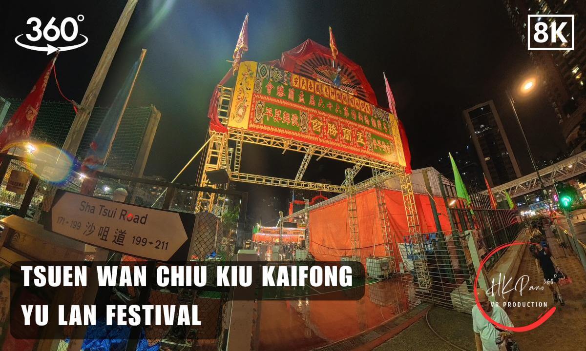 👻🕯️Tsuen Wan Chiu Kiu Kaifong - Yu Lan Festival 2026 | 8K 360VR