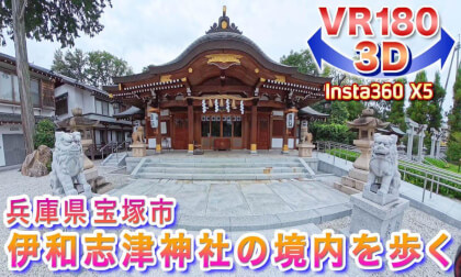 A Walk Through the Grounds of Iwashizu Shrine in Takarazuka, Hyogo