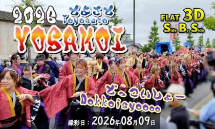 2026 Toyosato YOSAKOI / 2026 とよさとYOSAKOI【宮城県 登米市 豊里町 2026年08月09日】