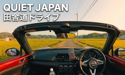 Driving in Rural Japan: Through Quiet Rice Fields & Winding Passes