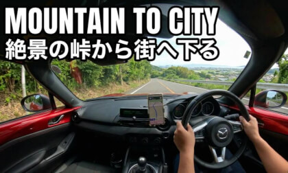 Driving Down Japan's Scenic Coast: From Mountain Tops to City Streets